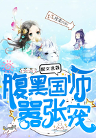 肥女逆袭：腹黑国师嚣张宠