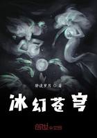 冰幻苍穹