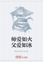 师爱如火父爱如冰