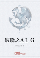 破晓之ALG