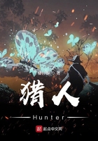 猎人Hunter