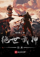 绝世武神归来