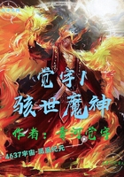 觉宇l骇世魔神