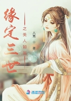 缘定三世之美人如画