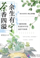 茶香四溢余生有宁