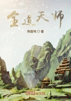 全道天师