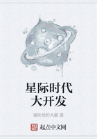 星际时代大开发