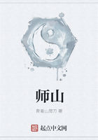 师山