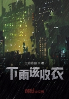 下雨该收衣