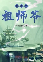 系统之祖师爷