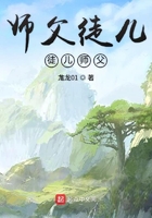 师父徒儿徒儿师父