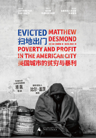 扫地出门美国：城市的贫穷与暴利