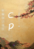 轩辕剑之逢艾cp