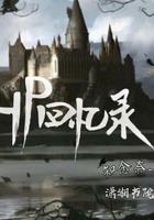 HP回忆录