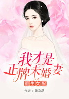 重生女配：我才是正牌未婚妻