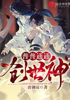 普普通通创世神