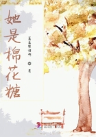 她是棉花糖