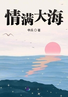 情满大海