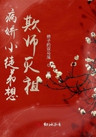 病娇小徒弟想欺师灭祖