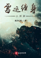 霉运缠身小师弟