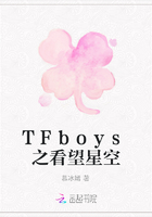 TFboys之看望星空