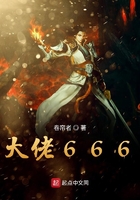 大佬666