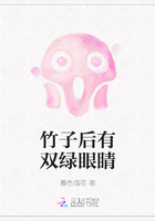 竹子后有双绿眼睛