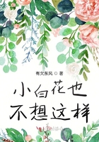 小白花也不想这样