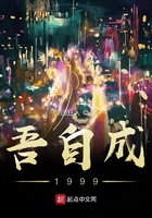 吾自成1999