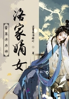 至尊炼丹师洛家嫡女