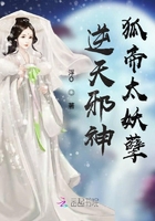 逆天邪神狐帝太妖孽