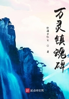 万灵镇魂碑