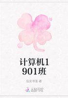 计算机1901班