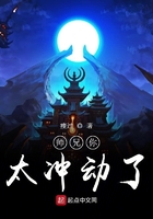 师兄你太冲动了