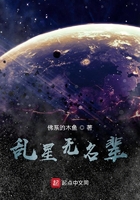 乱星无名辈