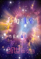 无向维宙