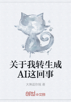 关于我转生成AI这回事