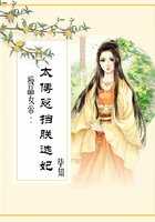 极品女帝：太傅总挡朕选妃