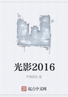 光影2016