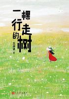 王璐琪少年小说系列：一棵行走的树