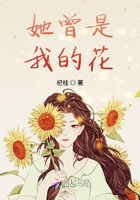 她曾是我的花