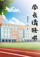 学长请轻哄