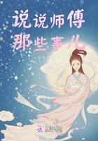 说说师傅那些事儿