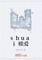 shuai赎爱