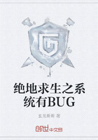 绝地求生之系统有BUG