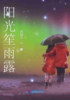 阳光笙雨露