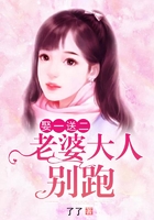 娶一送二：老婆大人别跑