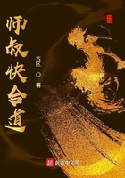 师叔快合道