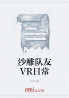 沙雕队友VR日常