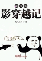 动漫电影穿越记